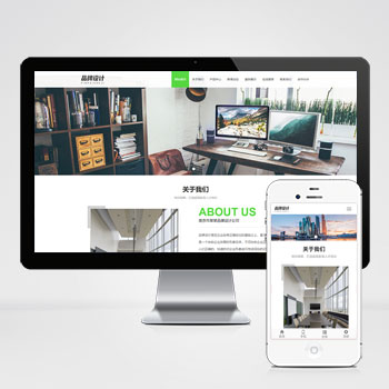 响应式品牌广告设计公司网站