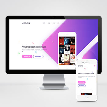 APP软件开发公司网站